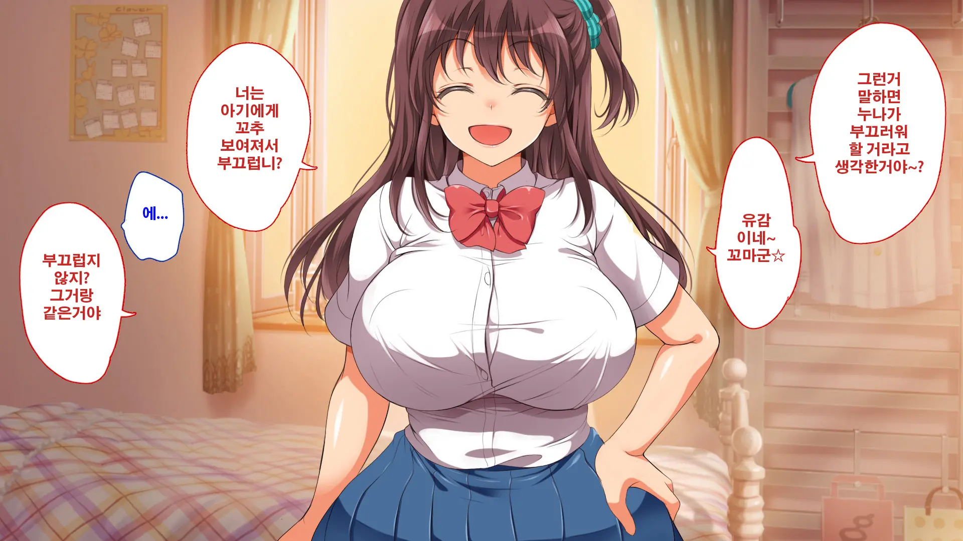 Gaki Ni Modotte Yarinaoshi!!! | 꼬마로 돌아가서 다시 범하기!!!